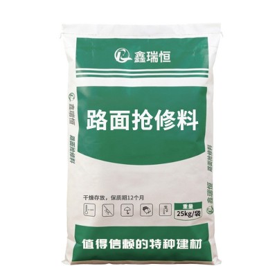 路面修补料两小时可通车快速合缝路面起灰起砂修补高强路面抢修料