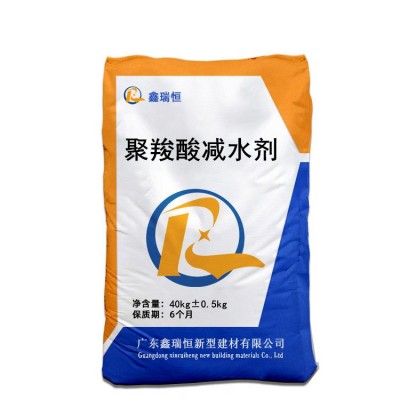 聚羧酸减水剂掺量低减水率高提高砼强度聚羧酸减水剂
