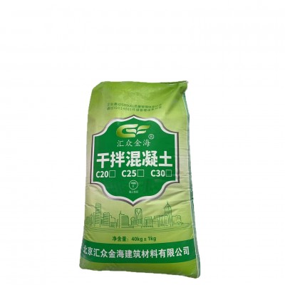 自密实混凝土速干无收缩C30微膨胀细石混凝土免振捣骨料混凝土C25