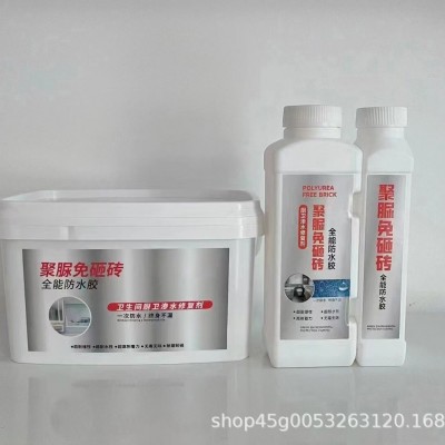 工厂聚脲免砸砖透明防水涂料卫生间透明免砸砖瓷砖钢化膜厕所浴室  2桶