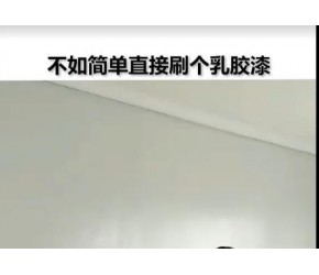 装修房子你一定要注意这几项，后顾无忧