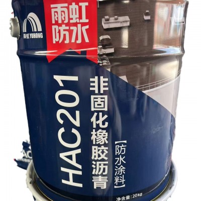 雨虹防水HAC201非固化橡胶沥青防水涂料屋顶 卷材打底防水堵漏
