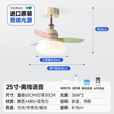 简约风扇灯卧室餐厅客厅中古风静音护眼奶油风儿童房新款吊扇灯