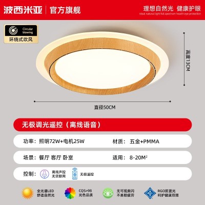 新款卧室无叶静音风扇灯简约儿童房全光谱护眼吸顶灯