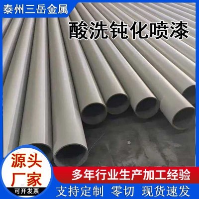 无缝钢管酸洗钝化加工喷砂喷漆无缝钢管冷库用管耐低温无缝钢管