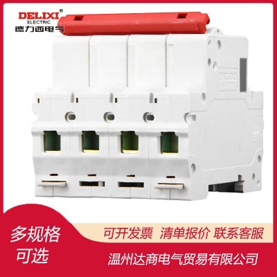 德力西DZ47v D型 4P 20A 25A 32A 40A 50A 63A空气开关断路器家用总电闸