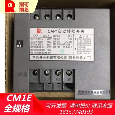 常 熟双电源自动转换开关CA1-250/3300 4200A 690V 智能型控制器