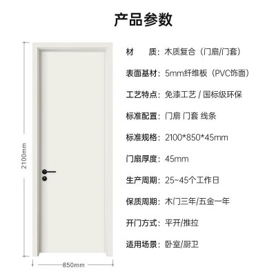 美心木门免漆板卧室门房间门定制门实木复合套装门房门单开门 7扇