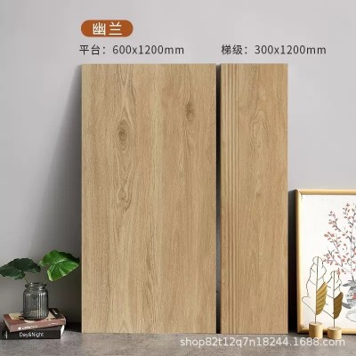 加厚楼梯踏步砖奶油风木纹瓷砖300x1200仿实木梯级台阶防滑地板砖