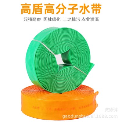 农业灌溉园林绿化工地排污泥带耐磨耐老化软管PVC高分子水带