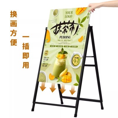 A型展架户外广告牌展示牌落地式奶茶门店kt板海报架展示图文展架 3个