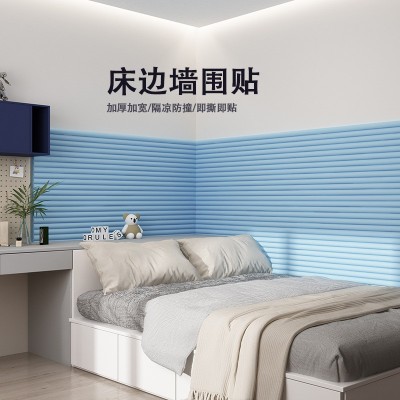 跨境儿童防撞条软包墙角包边飘窗台柱子床围自粘防磕碰随意裁剪
