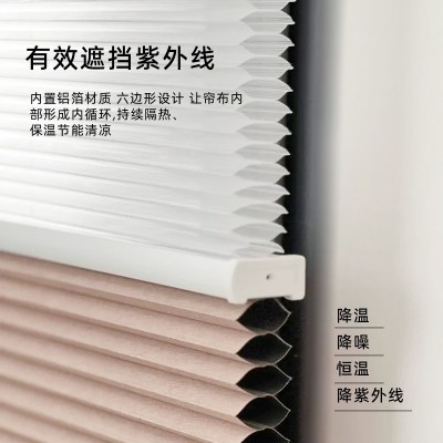 电动日夜蜂巢帘免打孔全遮光折叠渐变卧室飘窗双排手动落日色窗帘