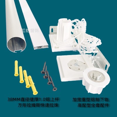 卷帘升降器窗帘配件支架铝合金圆卷管拉绳拉珠制头安装码卷轴底座