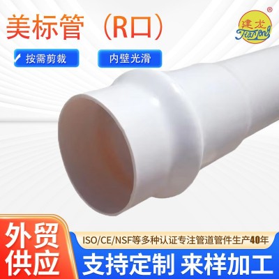 PVC水管 跨境美标管硬管下水管灌溉管耐腐蚀PVC美标管