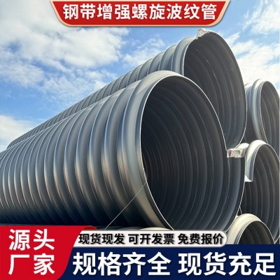 HDPE双壁波纹管国标钢带增强螺旋管中空壁缠绕管克拉管埋地排污管