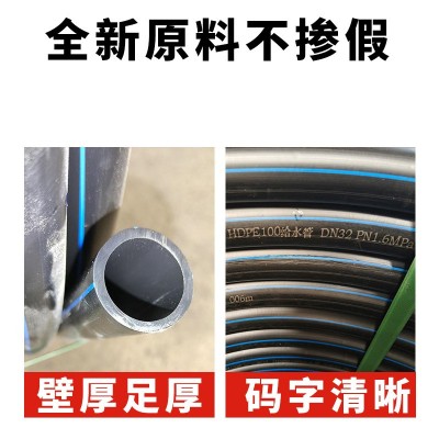 PE盘管全新料饮用水自来水管20 25 32 40管给水热熔硬管农田灌溉