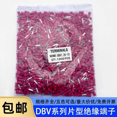 DBV1.25-10/2-10/5.5-10/14/18齐全片形预绝缘插片式冷压接线端子