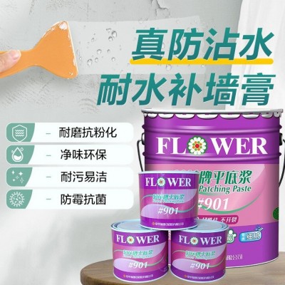 中华制漆 菊花牌901平底浆 水性原子灰内墙环保耐擦洗耐腐蚀