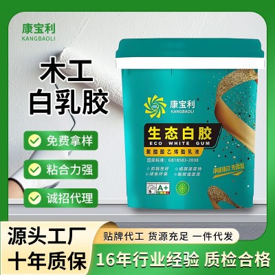 木工白乳胶强粘大桶速干乳白胶拼板胶水粘木头白胶高粘度砂浆增粘