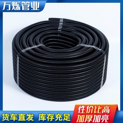 塑料波纹管黑色PE波纹管包邮可开口软管聚乙烯线束穿线管电线套管