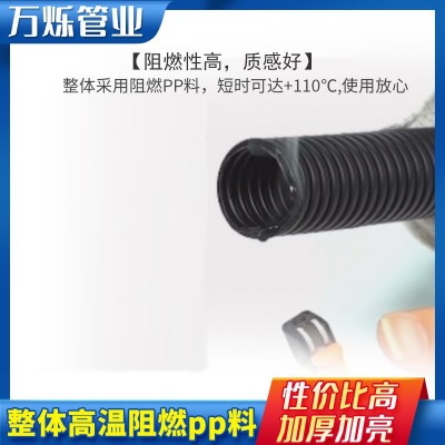 PP阻燃波纹软管塑料波纹管聚乙烯穿电线消防安检汽车线束保护管