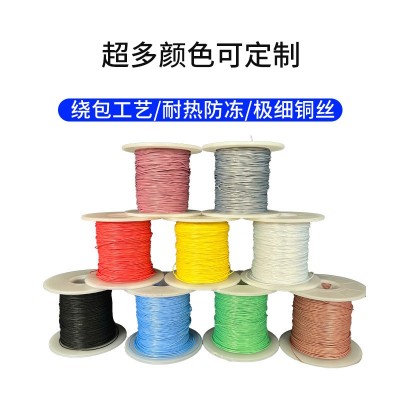 AFR250四氟绕包镀银高温线0.1/0.12/0.15/0.2平方特细软航空导线