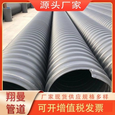 Hdpe钢带波纹管厂家零售各种口径水道排污钢带管螺旋波纹缠绕管 6米