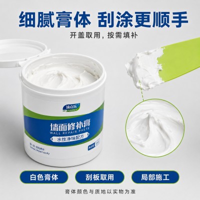 白色墙面修补膏家用内墙涂鸦防脱落掉皮墙体修复腻子膏修复翻新漆