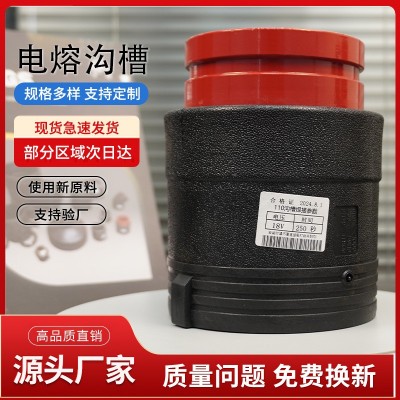 PE电熔沟槽转换接头 精品嵌件 消防钢塑转换接头 75 110 160 200