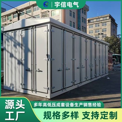 宇信 电力光伏预制舱 一二次配电设备 储能集装箱专用 支持全国发货