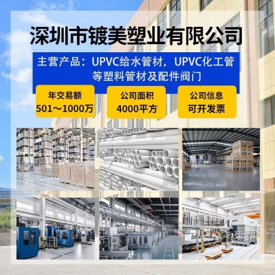 深圳PVC管卡16/20/25管卡U型固定线管矮脚管码 给水电线管u型管夹