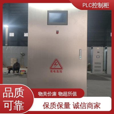 plc控制系统 远程监控 废水处理控制设备 珀克利
