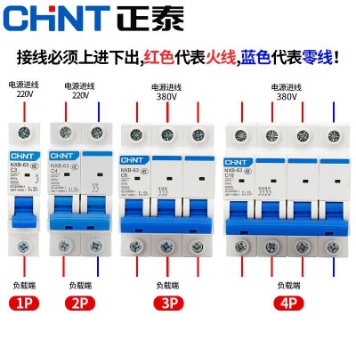 正泰NXB空气开关断路器1P家用2P小微型空开3P 4P单相220V三相3 80V