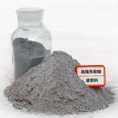 厂家自产灌浆料H40H60H80C40C60高强无收缩灌浆料cgm加固灌浆料