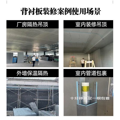 防水背衬板屋顶xps挤塑保温板装修卫生间防霉保温防潮防水隔热板
