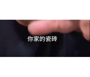瓷砖别选灰色，一定要选牢记三个