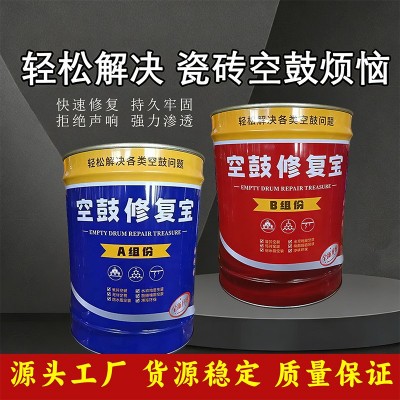 环氧树脂灌浆料 瓷砖空鼓专用胶 地砖墙砖翘边粘结剂填充灌缝胶