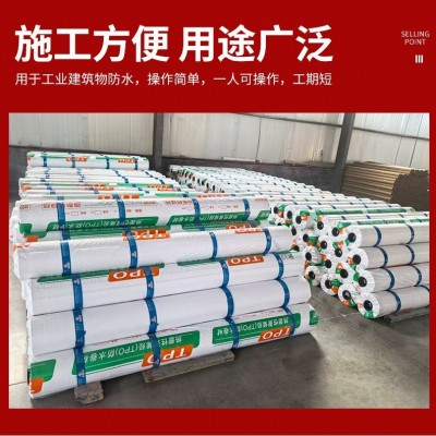 tpo自粘防水卷材屋顶防漏3mm彩钢瓦自粘防水卷材免火烤防水材料