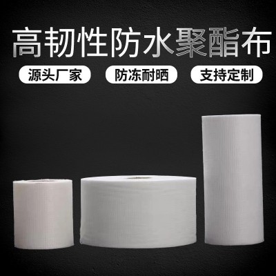 防水聚酯布防水涂料专用缝织聚酯布金属屋面彩钢瓦屋顶建筑无纺布