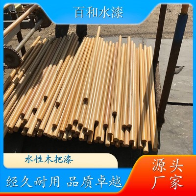 木质把手水性透明底漆 铁锨木把漆 生产厂家 耐水性避湿性