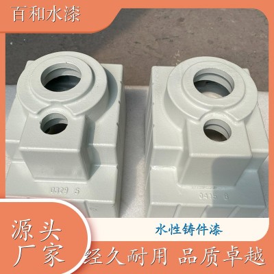 水性铸件漆 钢结构防腐涂料 漆膜硬度高 耐划光泽亮丽