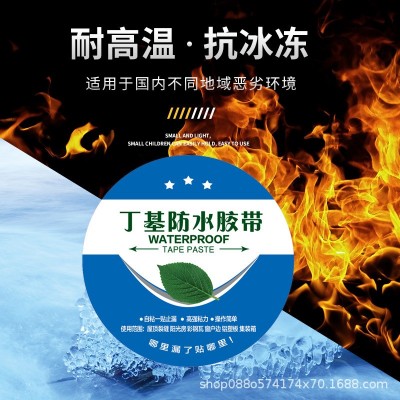 0.5-1.5mm加厚丁基胶带屋顶补漏堵漏防潮高粘自粘贴铝箔防水卷材