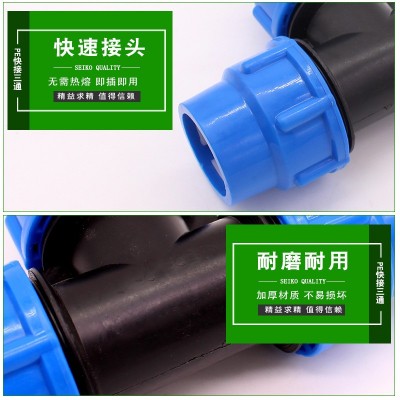 直售塑料快接三通 水管速接管件 PE快接 蓝帽三通 等径蓝色快接 10个