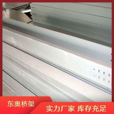 东奥镀锌电缆桥架 大跨 距组合式电力线槽 支撑保护电 力电 缆