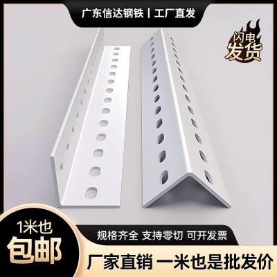 万能角钢三角铁材料带孔货架自由组合置物仓储超市多功能加工定制