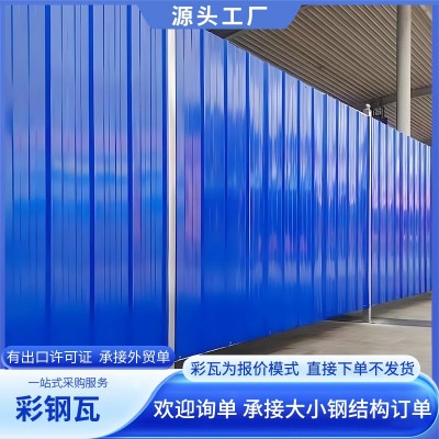 广东新型彩钢瓦片屋顶彩钢板镀铝锌铁皮雨棚农村房顶泡沫岩棉夹芯