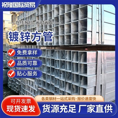 热镀锌方管幕墙专用方管方通镀锌方管隔断方管阳光房方管光伏支架