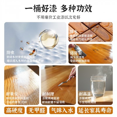 水性木器漆透明清漆实木家具翻新漆原木光油地板底漆环保配方