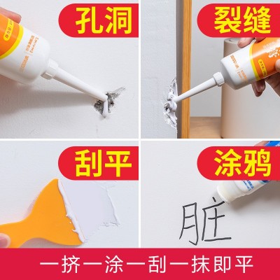 修补膏补墙膏墙面修补白色腻子膏耐水防潮墙体裂缝修复膏修补漆